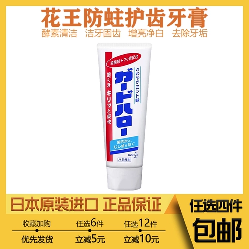 Япония импортировала зубная паста Hua kao with -tooth -уход от отбеливания зубной пасты для удаления еженедельного ухода за зубами и свежего рта 165 г