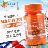 Импортированный США витамин K VK легко поглощать таблетки 100 мкг100 и боль в ногах