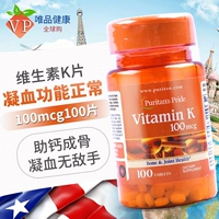 Импортированный США витамин K VK легко поглощать таблетки 100 мкг100 и боль в ногах