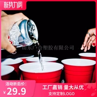 500ml red solo cup Stacking cups16oz party beerpong cup song