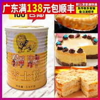 Ячменные выпечки сырья ингредиенты лев бренд Jishi Fan Castel Pink Lion Head Cada Powder 3,5 кг