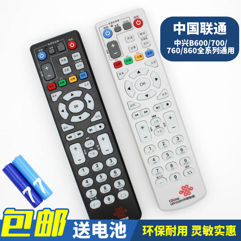 中国联通中兴网络电视 ZXV10 B600 B700 B760 B860A 机顶盒遥控器 Изображение 1