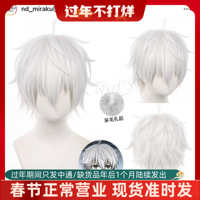 taobao agent No need to trim!ND home] 凪 n n blue prison COS wig style silver white anti -war