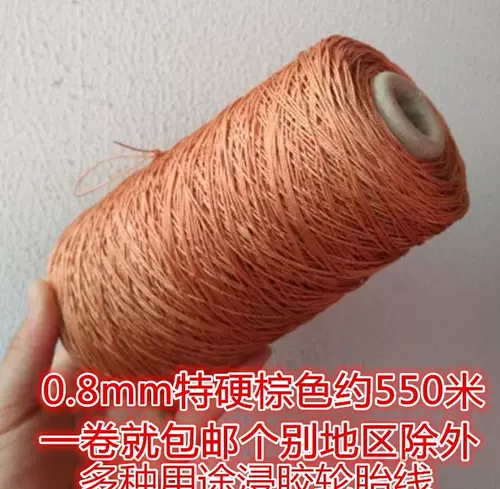 Нейлоновые сапоги, туфли, плетеные шины для кожаной обуви, 0.4mm