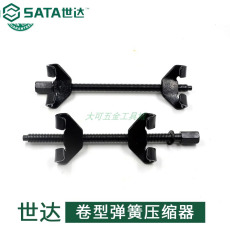 Инструмент для ремонта шасси 世达汽修卷型弹簧压缩器拆装器拆卸减震避震弹簧工具97701 97702