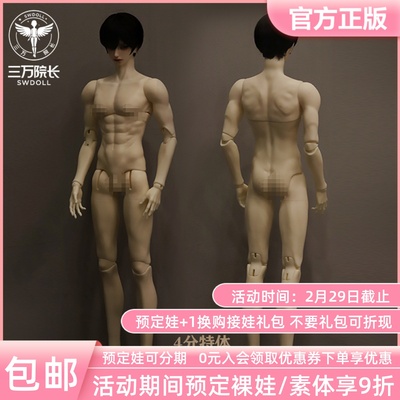 taobao agent [3,000 Dean Pre -sale] A Ling division 4 -point special body, uncle BJD doll naked doll, authentic version of genuine