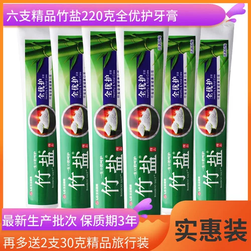 [包邮 LG竹盐 精品 牙膏 220g×6 全优护原味防牙 护龈防蛀清新]