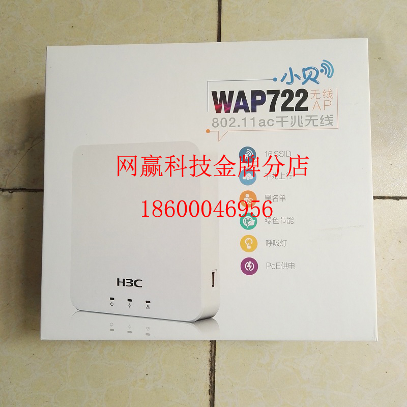 H3C HUA SAN EWP-WAP722  WIFI ͳ  ļ AP Ʈ      