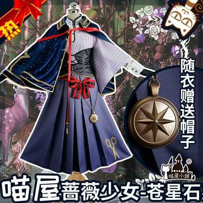 taobao agent Fin -free cos service rental rose girl cosplay clothing annual meeting Dazheng romantic Cangxing Stone cos and