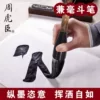 Товары от 周虎臣笔墨籏觇店