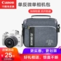 Túi đựng máy ảnh DSLR 200D Canon micro shock shock bag M50 M6 M5 Sony a6000L micro túi đơn - Phụ kiện máy ảnh kỹ thuật số balo may anh