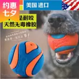 Petmate, собака, вокальная игрушка, мяч, устойчивый к укусам, резиновый, интерактивный, спортивный кий, теннисный мяч