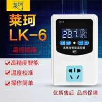 莱珂 Высокоточный умный термостат, термометр, контроллер, переключатель, цифровой дисплей, контроль температуры