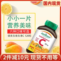 Точечный размер косметического витамина С витамин С, таблетки витамина С. 120 Свежие апельсиновые ароматы 6 ароматов на выбор