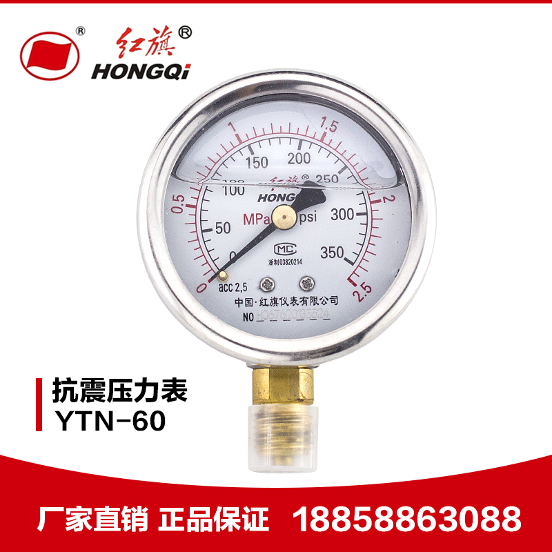 Đồng hồ đo áp suất chống sốc Hongqi YTN-60 0-1MPa Đồng hồ đo áp suất chứa đầy dầu