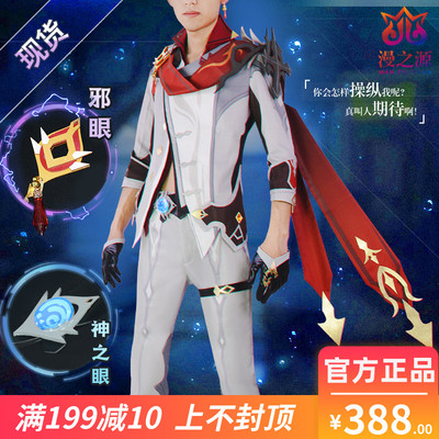 taobao agent Original God Son-Dadalia COS clothing game suit
