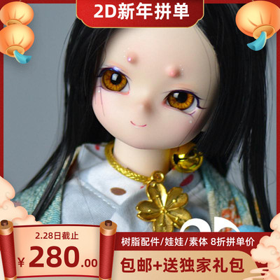 taobao agent Free shipping+gift package BJD/SD doll 2ddoll 2D 1/6 Kunbu 6 -point special two -dimensional doll