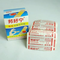 [5 ящиков из бесплатной доставки] [Подлинное] Bang Hao Ningchuang Patch/Bleeding Create Patch/Elastic/Sterilizer/100 Таблетки/