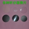 Товары от 听诊器之家