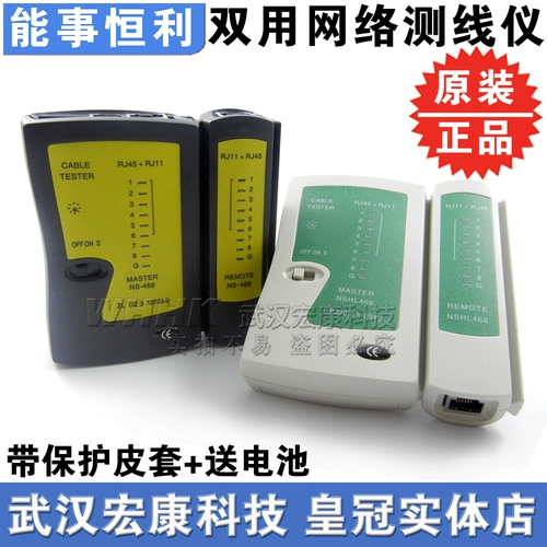 Подлинная энергия Hengli Network Meter сетевой кабельный тест -тестер с кожаным корпусом для отправки батареи