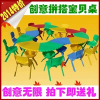 Заводские прямые продажи таблица детского сада детская циркулярная циркулярный стол в вентиляторе из вентилятора Стол Пластиковый Центр Пластиковый столик