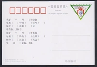 PP15 Echo Card General Postal Poscard 100 Мечм 100