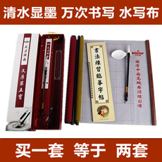 Холст 加厚万次仿宣纸书法水写布毛笔字书法练习儿童画画用品礼品盒装
