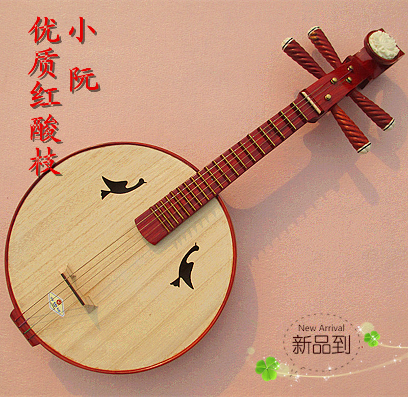 YIHAI GUOLE HIGH -QUALITY ROSEWOOD SMALL RUAN BRONZE DELIVERY ׼   ü  Ǹ