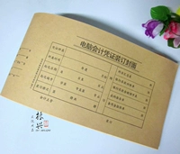 Страница учетной записи Qinglian Computer Accounting Voucher Переплет крышка крышки крышки обложки 201-1 кожаная бумага 150 грамм 11 открыто