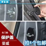 Посвящен в ROEWE 350/I6/360/RX8/RX5/RX3/EI5 Аксессуары для модификации.