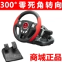 Beitong Gió Ngay Lập Tức 189 BTP-3189 PC Máy Tính USB PS3 Mô Phỏng Racing Rung Trò Chơi Chỉ Đạo Wheel vô lăng chơi game 900 độ