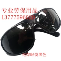 Солнцезащитные очки, повязка для глаз, оптовые продажи, генерирование электричества, защита глаз