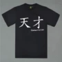 Slam Dunk Master Xiangbei Số 10 Genius Sakura Gỗ Hoa Vòng Cổ Bông Ngắn Tay Áo T-Shirt Bóng Rổ áo thun tanktop nam