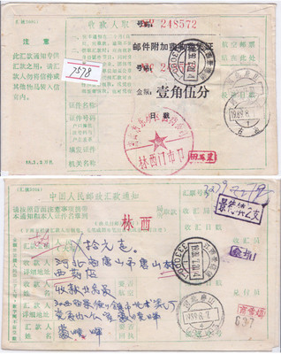 Jiangxi Jingdezhen Mail Rogrings и ваучеры по плате, один угол тега, уведомление Tangshan