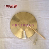 Pavile Instrument 108 Wu Gongchun Copper, изготовленная в диаметре 28,5 см весит 1,6-1,8 кошек производителей прямые продажи