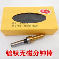 [高精度分中棒无磁陶瓷光电蜂鸣音防磁不导寻边器弹簧对刀仪10-4mm]