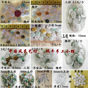 Nature Jade Jade, Replica, ProteCTIVE AMULET, Abacus, Handmade