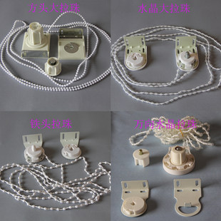 Curtain accessories aluminum louver finnish curtain accessories engineering curtain roller curtain pull rope roller curtain big pull bead controller