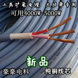 Медный маслостойкий водонепроницаемый износостойкий мягкий кабель, высокая мощность