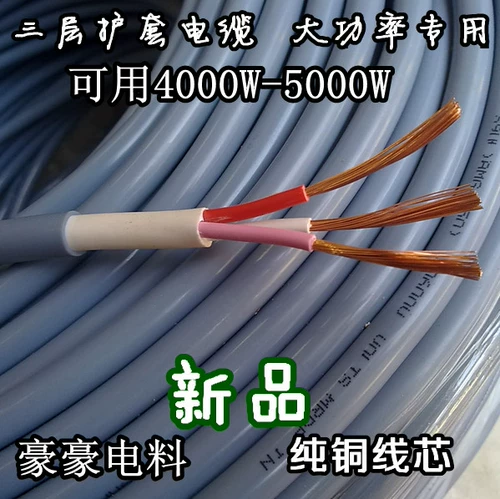 Медный маслостойкий водонепроницаемый износостойкий мягкий кабель, высокая мощность