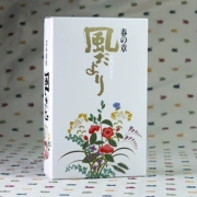 Câu chuyện gió Nhật Bản nhang chương mùa xuân khoảng 400 - Sản phẩm hương liệu