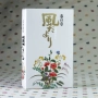 Câu chuyện gió Nhật Bản nhang chương mùa xuân khoảng 400 - Sản phẩm hương liệu thắp hương thần tài