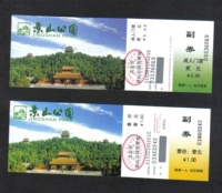 [Коллекция билетов] Пекин Джиншан Парк (Император Чонген из династии Мин)/Новые непригодные; два набора