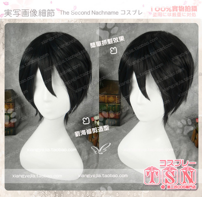 taobao agent Second FREE!Men's Swimming Department, Sekase Yoshi, Daily Teenage Natural Black COS Wig 560