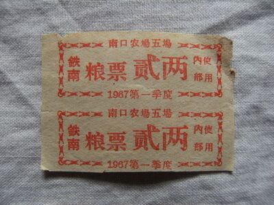 1967 Nangou Farm Pive Tienan.