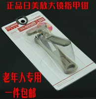 БЕСПЛАТНАЯ ДОСТАВКА ИНДИНАЯ Япония -Мей B690 с увеличительным стеклянным сдвигом/ножом ножом.