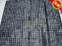 (Bogu Hall) Каллиграфия из Xi'an Beilin Stele Post-yan Zhenqing Magu xiantan записей топ-подстанция Top Book