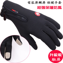 Велосипедные перчатки велосипедные перчатки горные велосипедные перчатки контактные экраны мужские и женские спортивные перчатки теплые перчатки