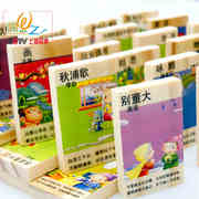 Trẻ em của Trung Quốc nhân vật Dominoes biết đọc biết viết Tang bài thơ số 50 đầu tiên khối gỗ câu đố đồ chơi bằng gỗ