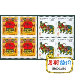 1997-1 Gia súc thứ hai vòng Gia súc hoàng đạo Fanglian Trung Quốc mới tem tem tem tem tem 6 loại vé